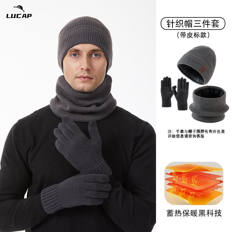 Windproof plush wool hat men's hat women's autumn and winter high elastic knitted hat three-piece winter hat