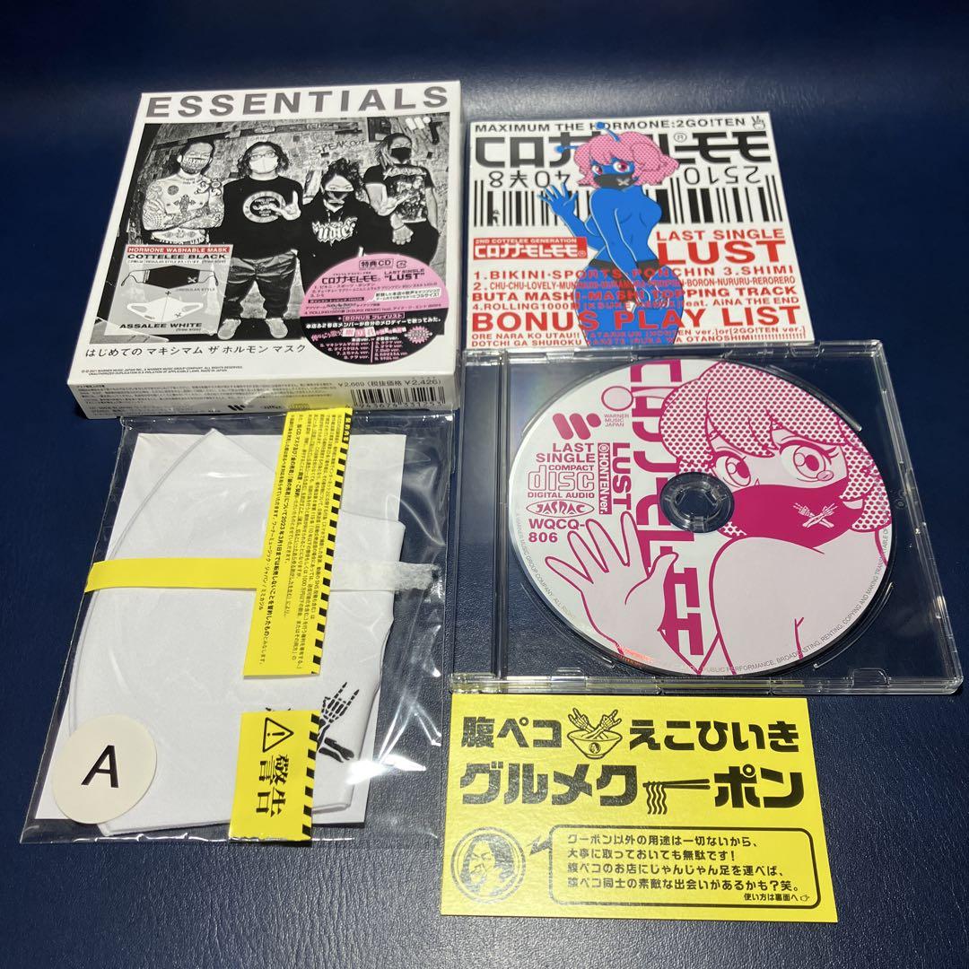 

[USED] Maximum the Hormone CD “ESSENTIALS” Corona Namore Momo LUST