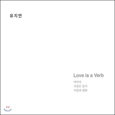 Yu Ji-yeon - Love Is a Verb