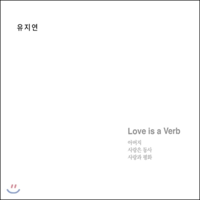 

Yu Ji-yeon - Love is a Verb