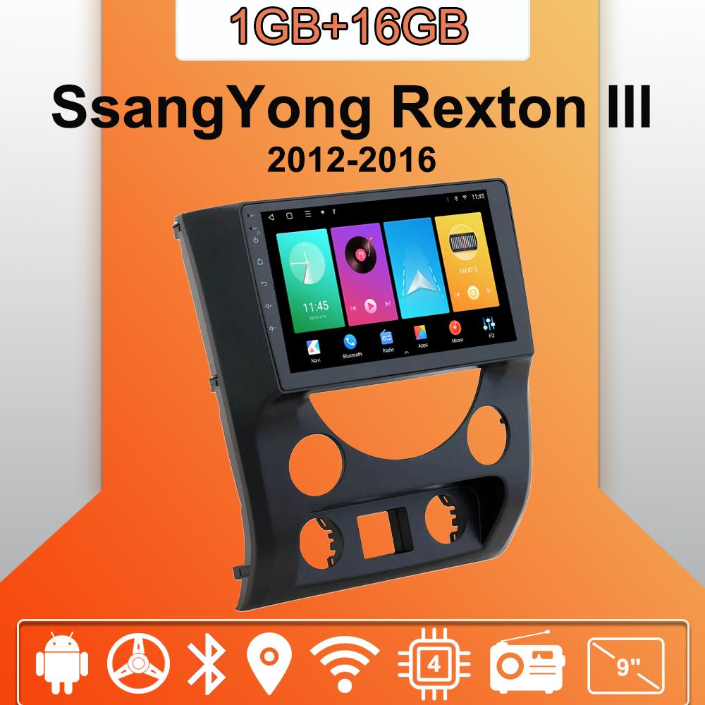 

Автомобильное радио Android Auto Carplay для SsangYong Rexton III 2012-2016 Мультимедийный проигрыватель Головное устройство Стерео GPS Навигация BT WIFI 1+16 ГБ 1+16GB