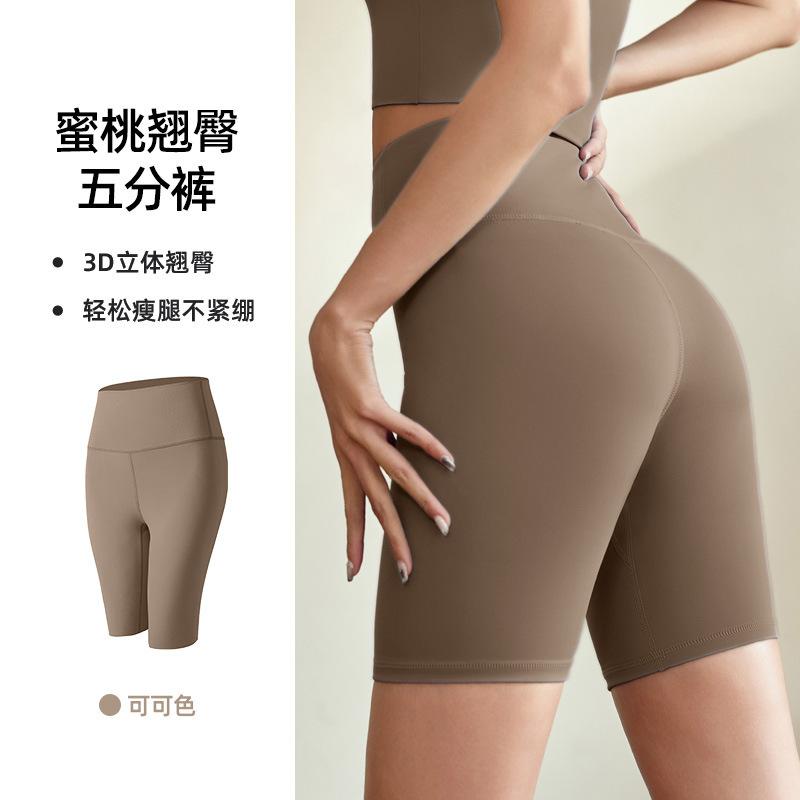 Sports Shorts European and American Peach Women's Yoga Pants Five-point Hip Lift High Waist Tight Backing Fitness Pants Sports Leggings Shorts