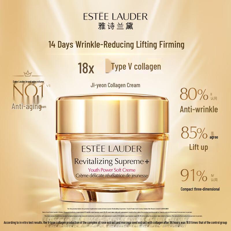 

Estée Lauder Revitalizing Supreme+ Youth Power Creme 75ml Gift Set
