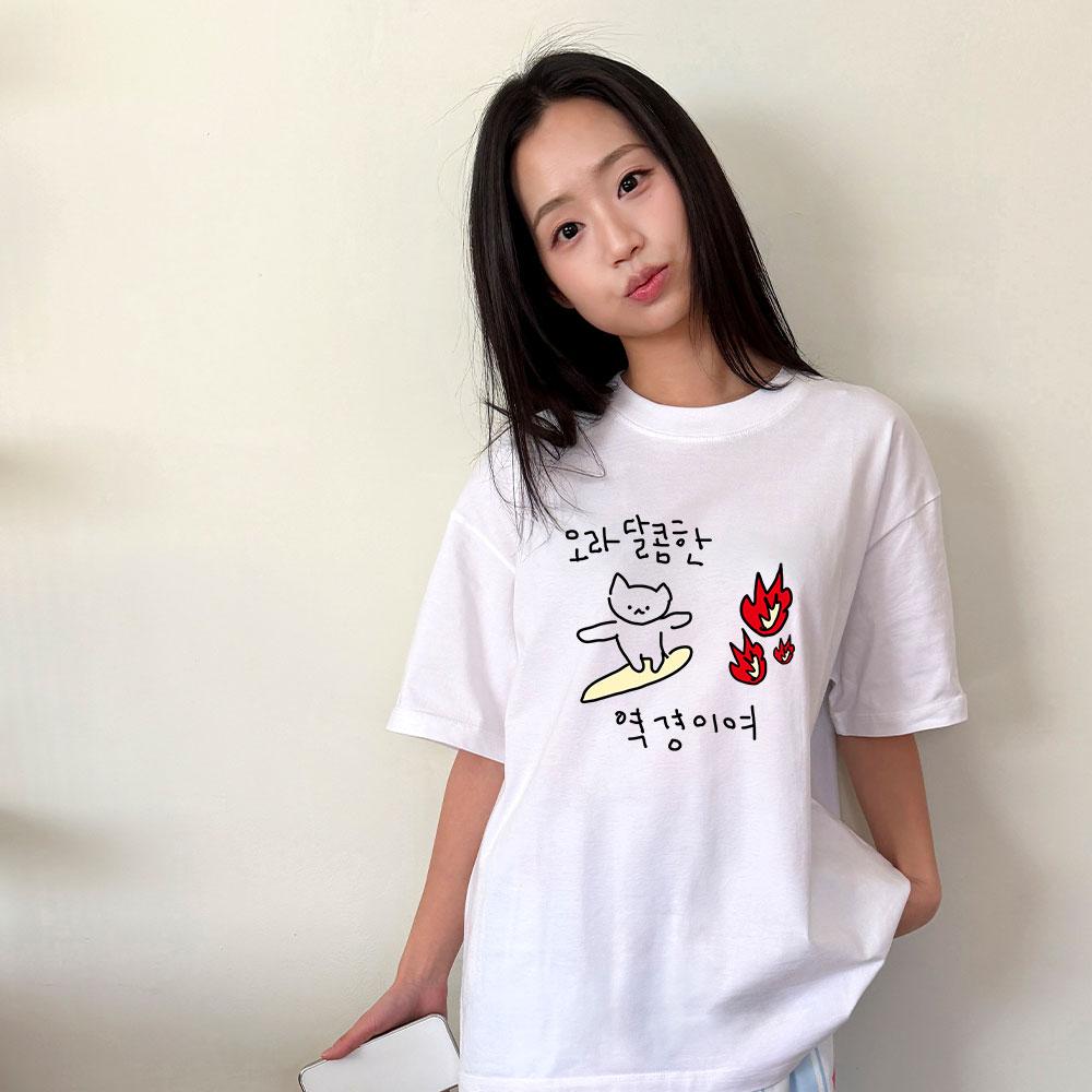 Wideusseom Multiple Personality Maragoge Adversity T-Shirt (A Type)