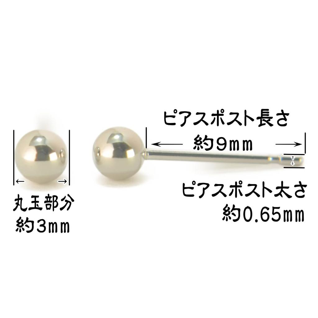 Pt900 Platin Runde Kugel Ohrringe 3mm Kugelohrringe Platin 1 Paar für beide Ohren Hergestellt in Japan Nickelfrei Yokomountain (Silikon-Rückseite)