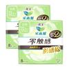 Laurier Zero Sense Feather Soft Sanitary Pads