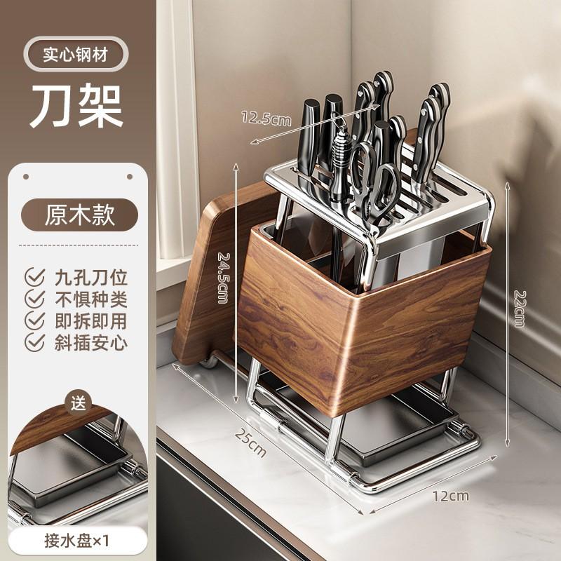 Mid-Century Modern Kitchen Knife Organizer With Cutting Board Chopstick Holder Carbon Steel Countertop Rack Drip Tray