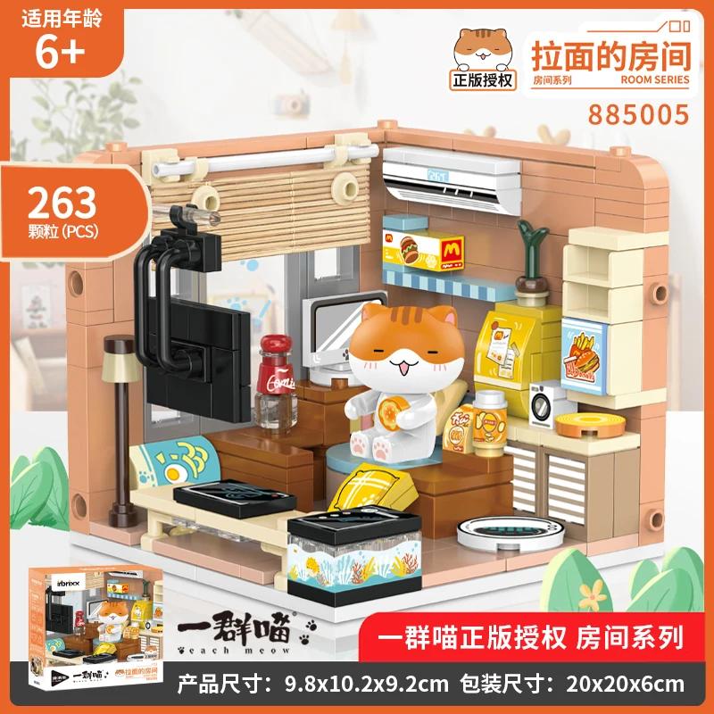 City Street View Creative Kitten House Building Blocks DIY Puzzle Desktop Ornament Cute Toys Bricks Children Birthday Gift