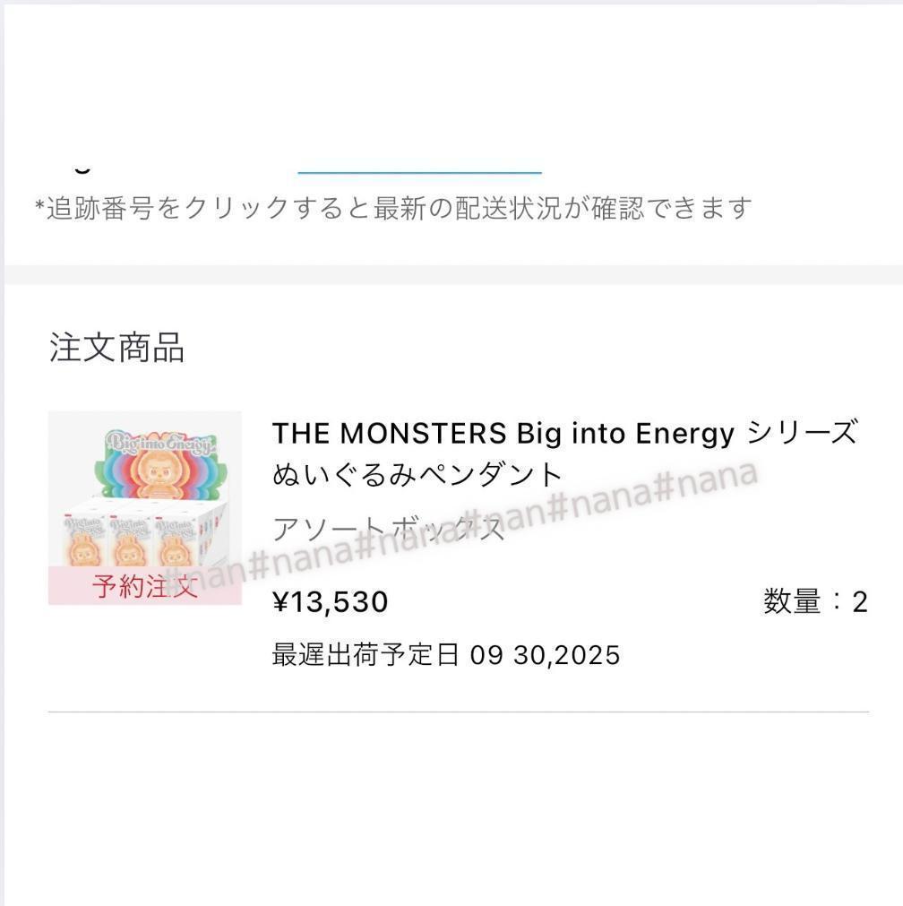 [USED] THE MONSTERS Big Into Energy SELENITY