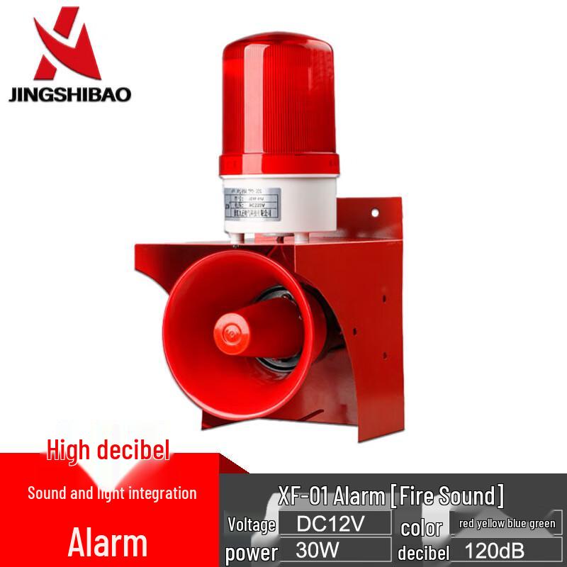 High Decibel Fire & Vehicle Sound and Light Alarm
