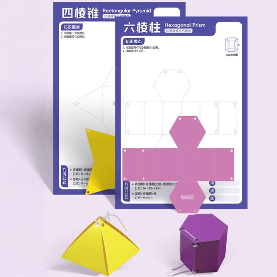 Pull String 3D Geometry Learning Book Early Education DIY Paper Folding Rope Geometry Model with