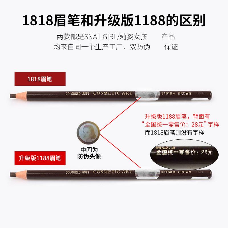 Snail Girl Anti-Counterfeiting Pull Line Waterproof Eyebrow Pencil, Makeup Artist Embroidery Without Makeup Belt 1818 Pull Line Eyebrow Pencil