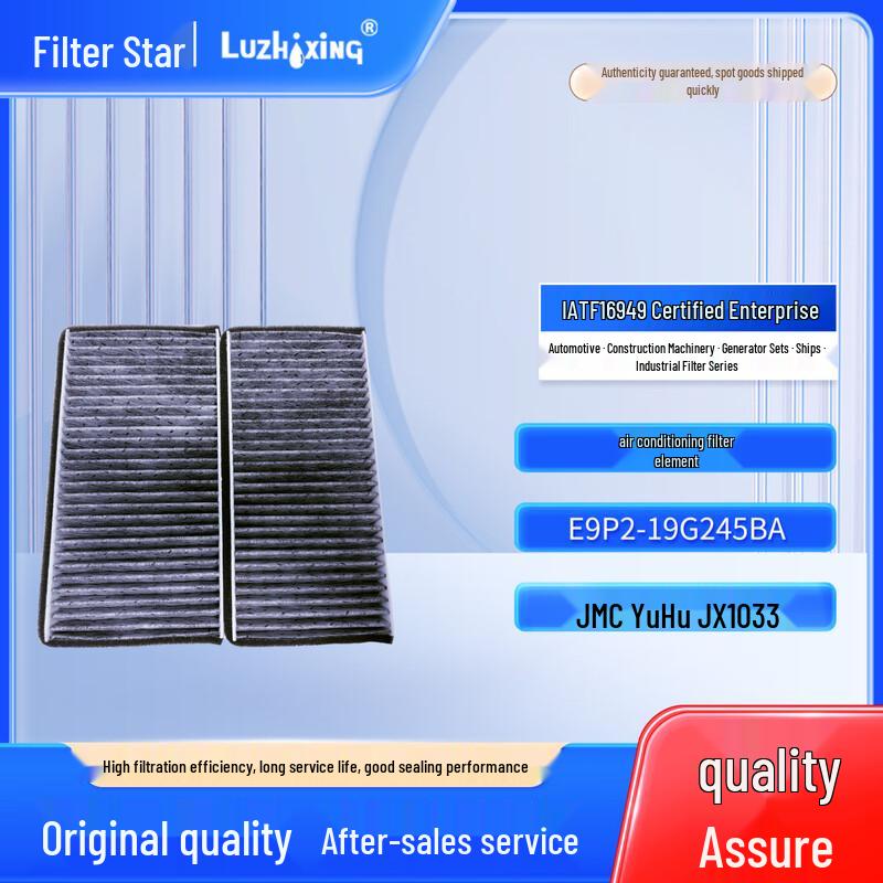 JMC Yuhu JX1033 Cabin Air Filter