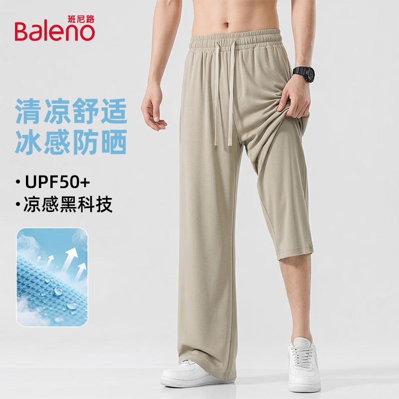 Baleno Men's Ice Silk Straight-Leg Cooling Trousers