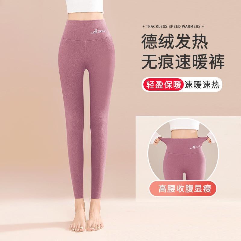 German velvet seamless long johns women wear autumn and winter thermal pants high-waisted leggings