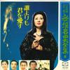 LP-Schallplatte VERSCHIEDENE Nihoneiga gojunen de tsuzuru kayou WFR3046 VICTOR Japan Japanischer PopRock Gebraucht