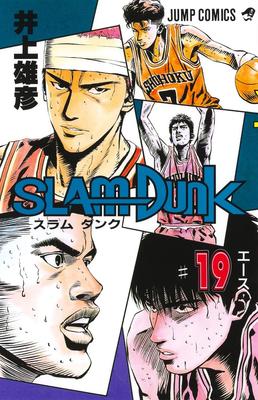 SLAM DUNK 19 (Quadrinhos Jump)