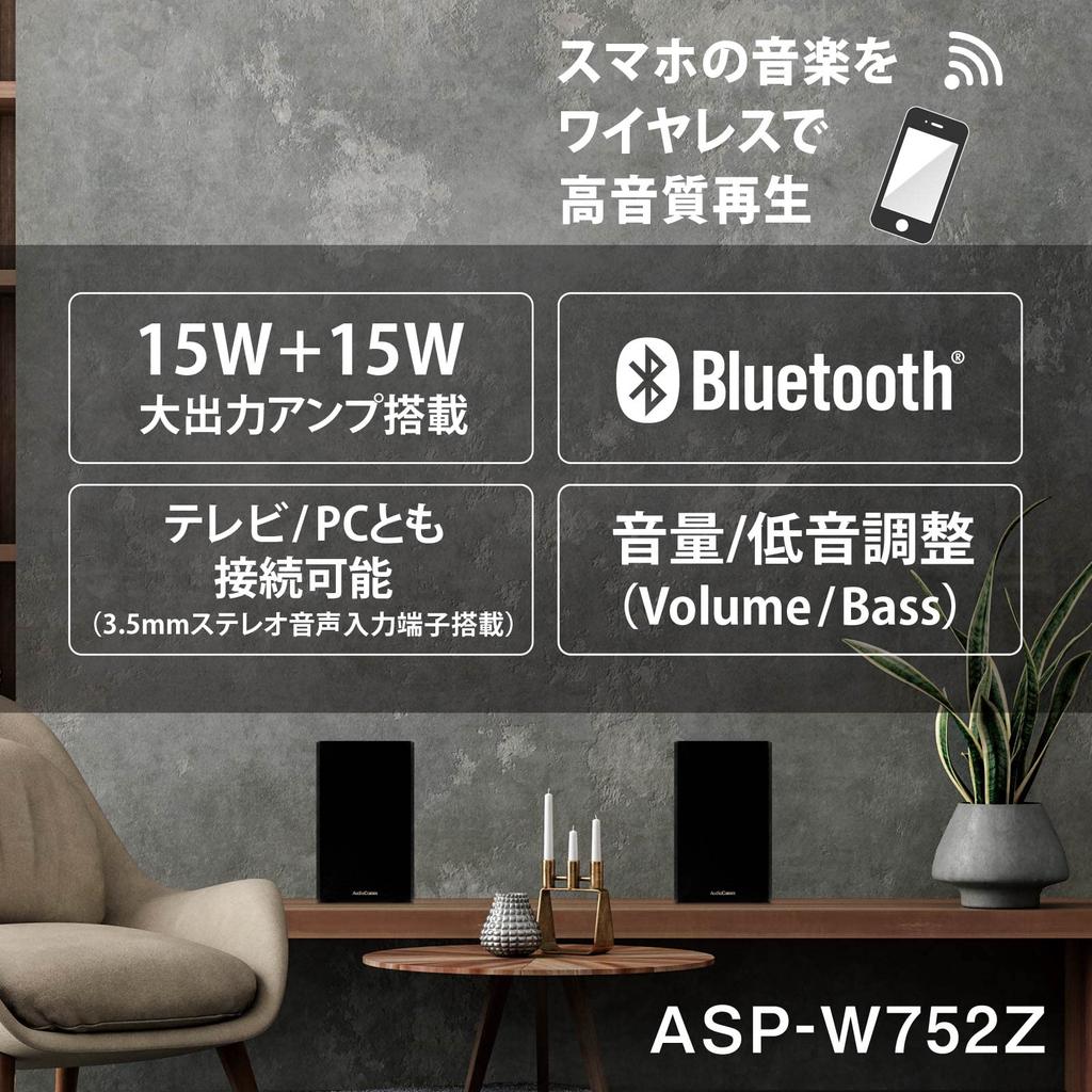 Ohm Speaker Bluetooth Bookshelf Type Stereo Speaker Wireless Bluetooth Active Speaker System Computer Speaker OHM Black Denki_AudioComm ASP-W752Z