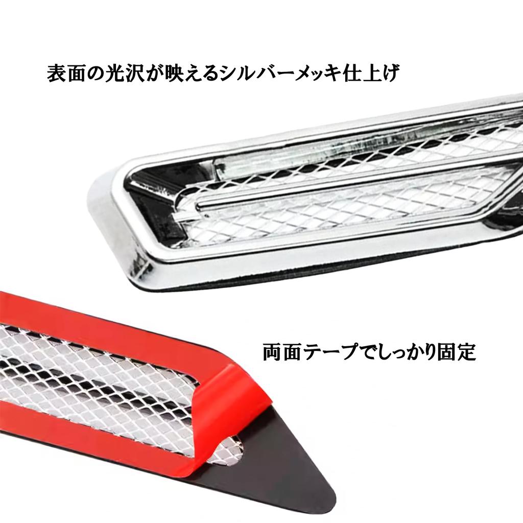 Set of 2 Universal Dummy Duct Side Duct Style Airflow Decoration Parts Chrome Plated