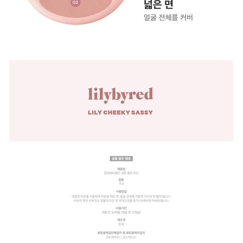 lilybyred - Cotton Blur Cushion - 3 Colors