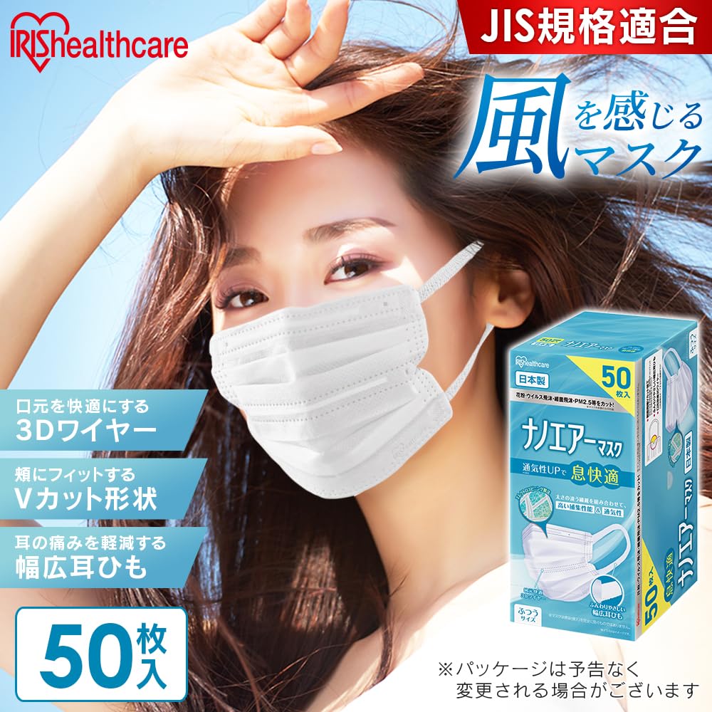 IRIS OHYAMA Nano Air Regular 50 Сделано из нетканого материала Удобная маска, Размер, Маски, Япония, Белый, Складчатая, Тканевая, Дышащая, PK-NI50L