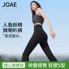 JOAE Women's High-Waist Flared Stirrup Pants