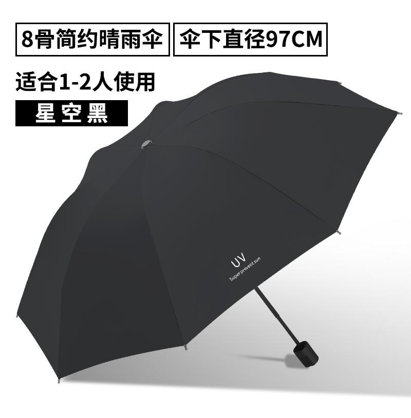 Large umbrella, large folding umbrella, weather and rain dual-purpose women's sun protection, UV protection, vinyl parasol thickened to prevent
