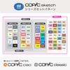 Too Copic Sketch Basic 72 Color Set