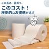 Iris Plaza Toalettpapper Enkel Dubbelrulle 32R x 100m Effektivt 64 rullar Smart Ale [4-pack] (Totalt 3200m)
