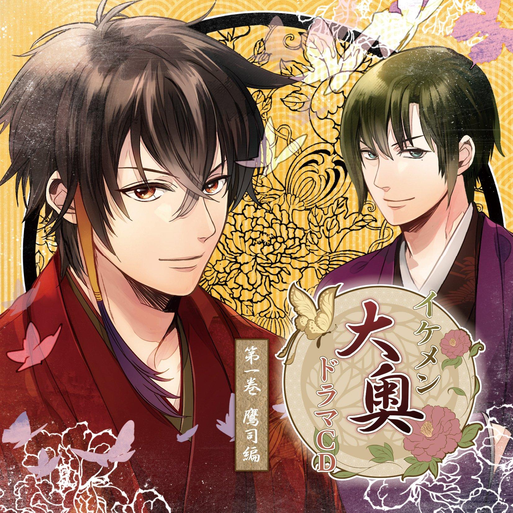 

Ikemen Ooku Drama CD (1)