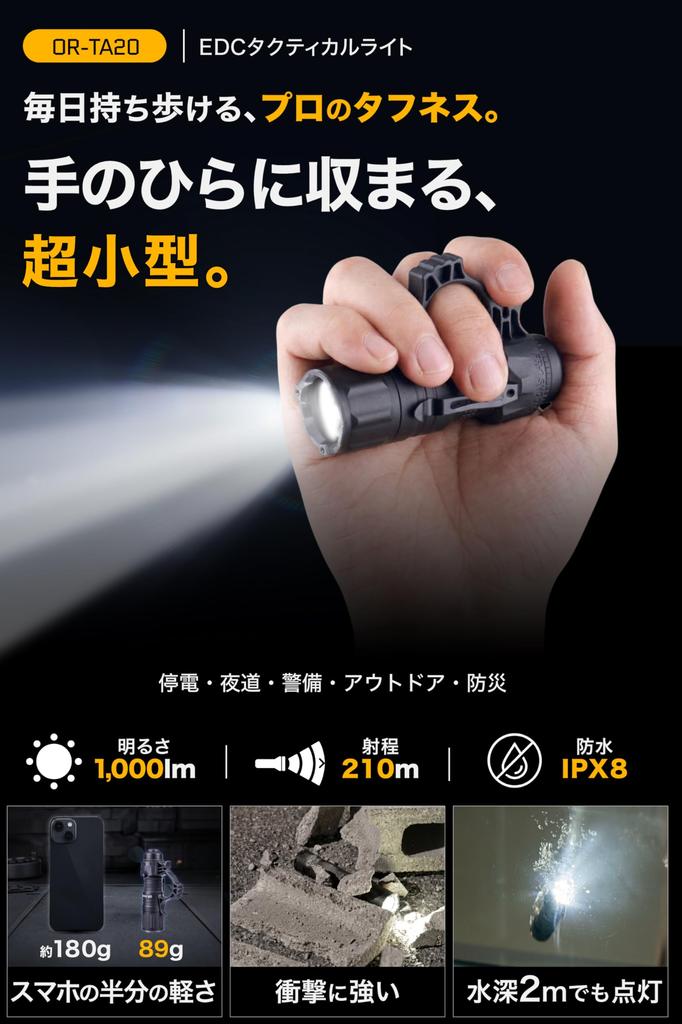 OUTREVO Tactical Light EDC Compact, Lightweight, Aluminum Alloy, IPX8 Waterproof,
