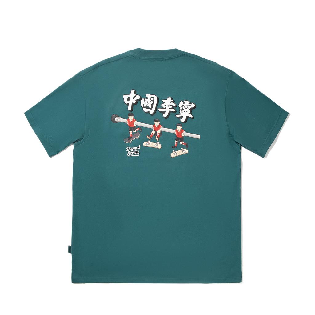Li Ning Phil Hackett Artist Limited Edition Versatile Simple Comfortable Short Sleeve T-Shirt Men Tops Ink-Green AHSV111-3