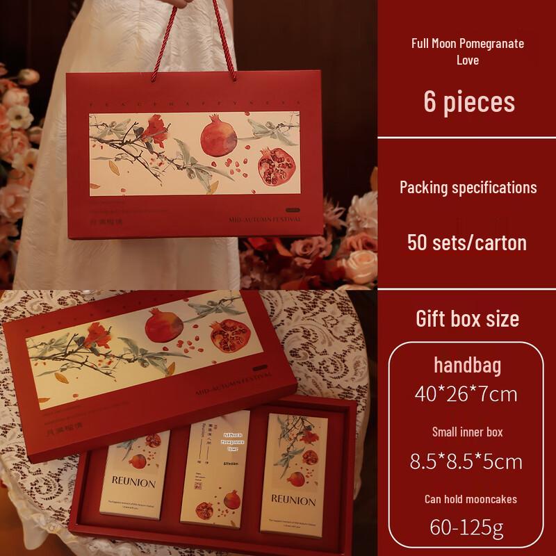 

Подарочная коробка с лунными пряниками к Празднику середины осени