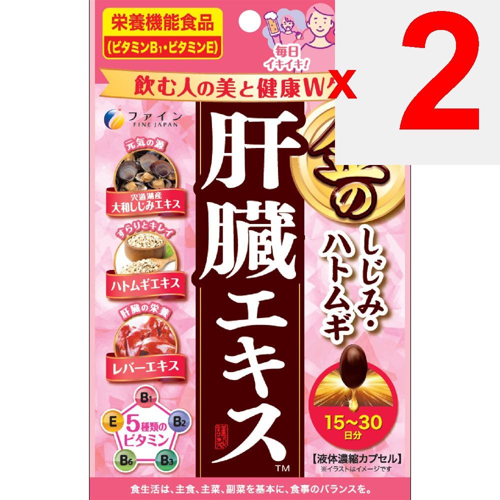 Fine Golden Clam Barley Liver Extract 60 Capsules Shijimi Clams Liver Strengthening Shijimi Clams