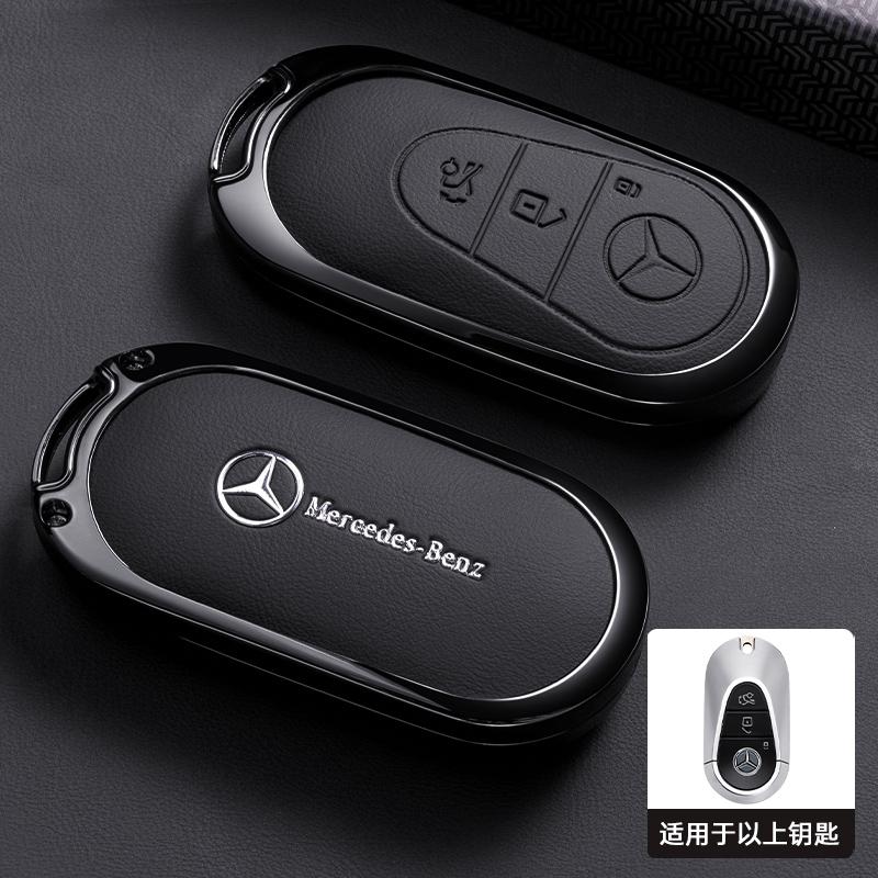 Zinc Alloy Car Remote Key Case Suitable For Mercedes-Benz A B C E G S Class CLA CLS GLA GLB GLC GLE GLS EQA EQB EQC Accessories