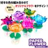 Crayola Flower Coloring Experiment Science Kit Magical Paper Flower 747409 Genuine Product Unisex Observation Skills