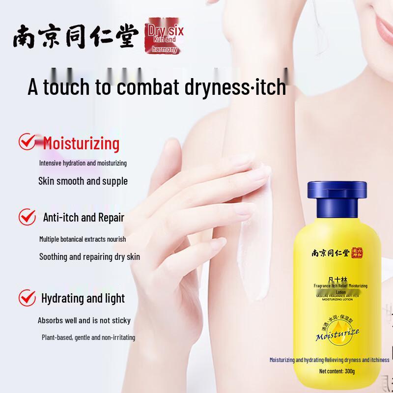 Tong Ren Tang Skincare Essentials