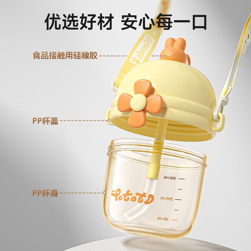 Little Potato Children's Water Cup Cute Anti Drop Cap Leak Proof with Scale Children's PP Direct Drinking Straw Portable Milk Cup