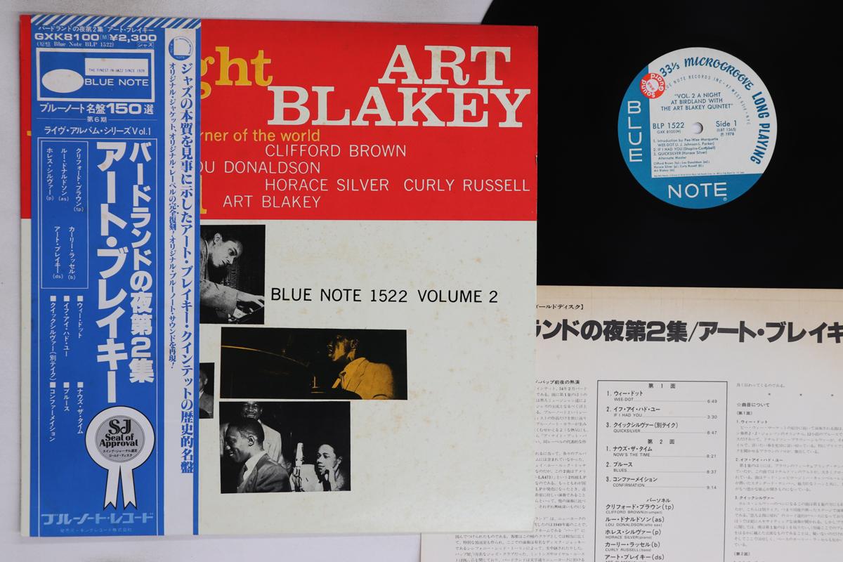 

LP Record ART BLAKEY - A Night At Birdland, Volume 2 GXK8100 BLUE NOTE 1978 Japan Obi Jazz Used