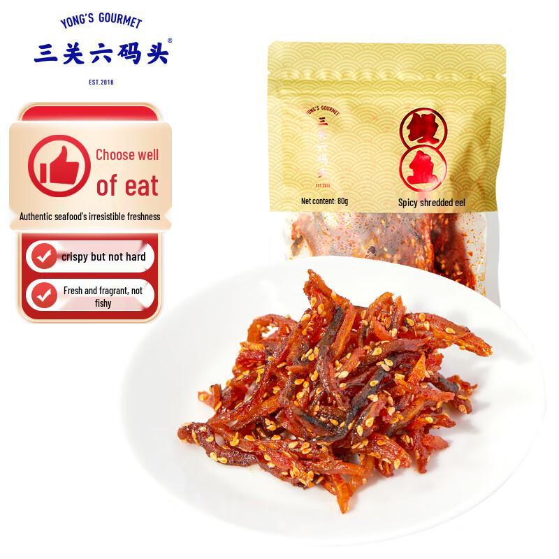 San Guan Liu Ma Tou Instant Dried Seafood Snacks