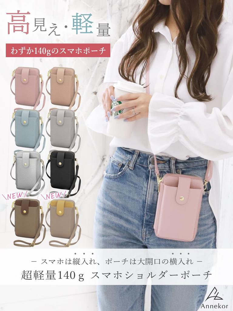 Smartphone Shoulder Smartphone Shoulder Smartphone Horizontal [Encore] [Lightweight 140g] Pouch, Bag, Pochette, Lightweight, Leather-like, Women's