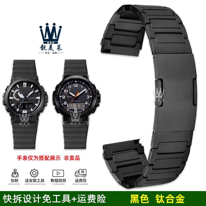 Для Casio PROTREK Ремешок для альпинизма PRW-60/61/50/70Y/30 Титановый ремешок Быстросъемный Высококачественный титановый сплав 23 мм 23mm чёрный