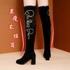 Over-knee Boots Women's Thick Heels Autumn and Winter New Velvet Warm and Thin Elastic Boots High Heels Boots High Boots