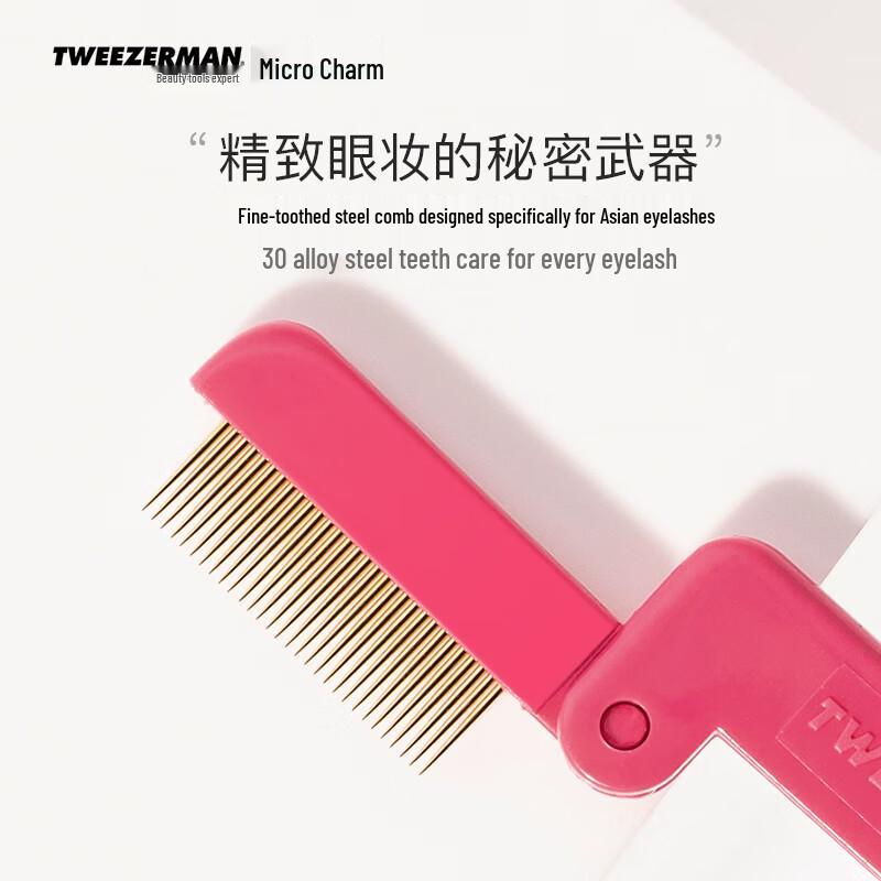 Tweezerman Folding Steel Eyelash Comb