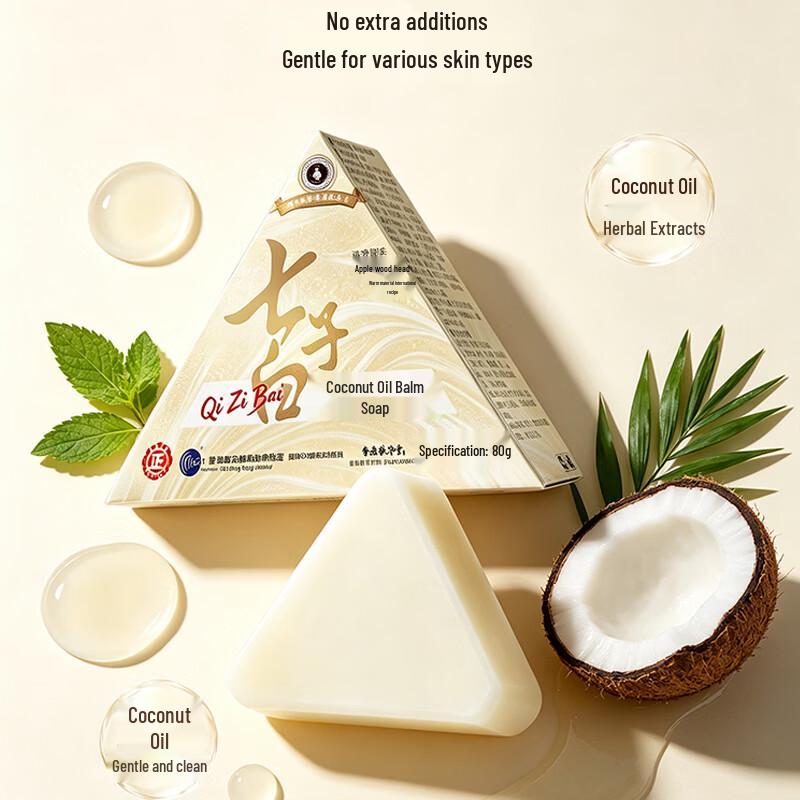 Jingpeitang Seven-Seed Whitening Coconut Oil Facial Soap