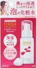 Ferzea Premium Medicated Foam Lotion