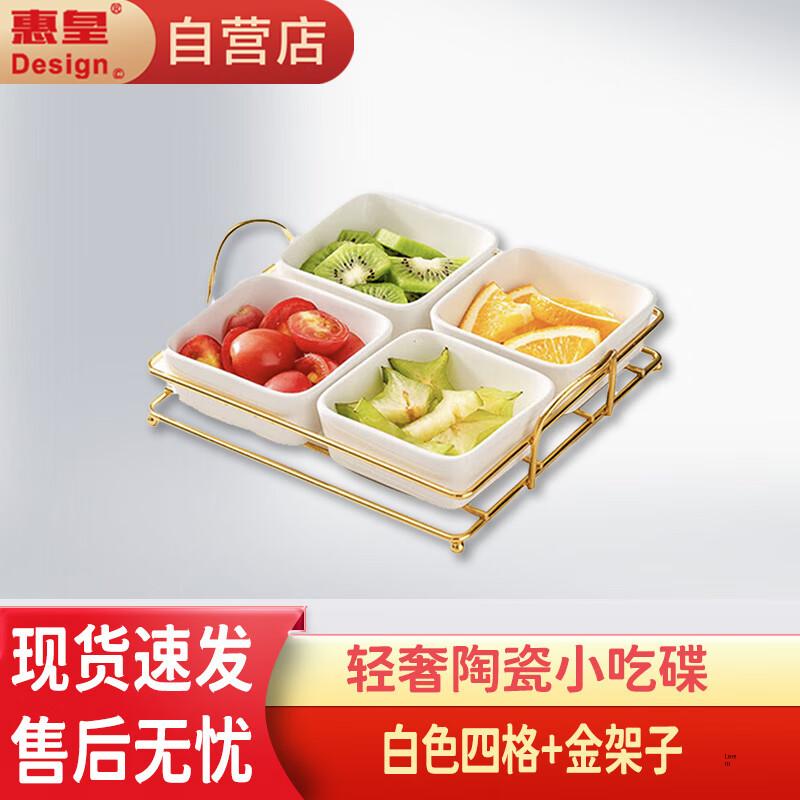 Huihuang Light Luxury Ceramic Divided Serving Platter with Stand