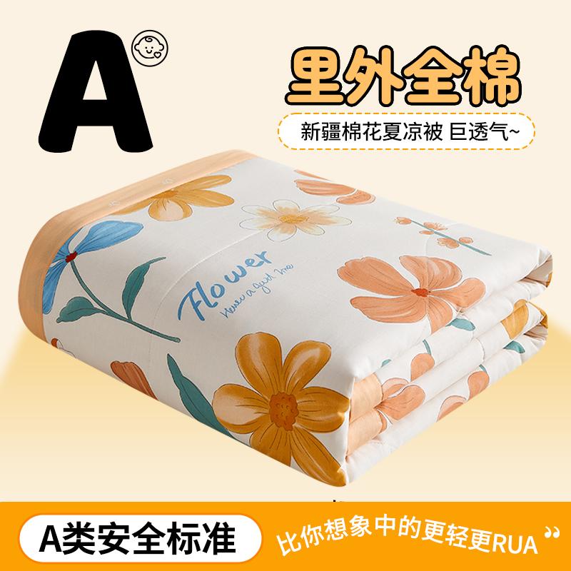 Clever New Cotton Small Fresh Printed Cotton Summer Quilt
