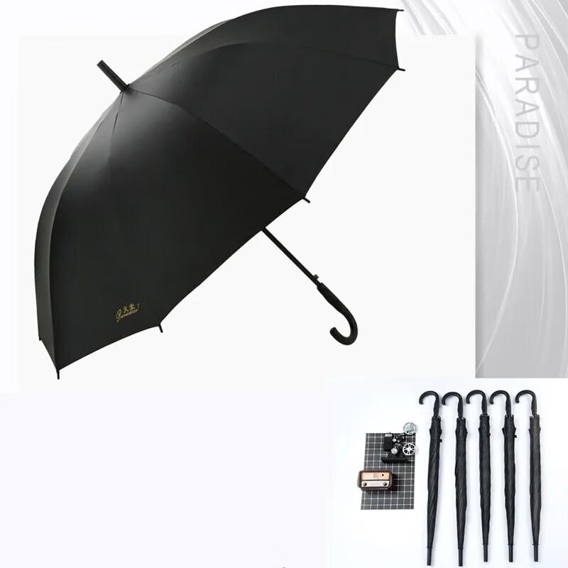 Heaven Umbrella 193e Automatic UV Protection Umbrella