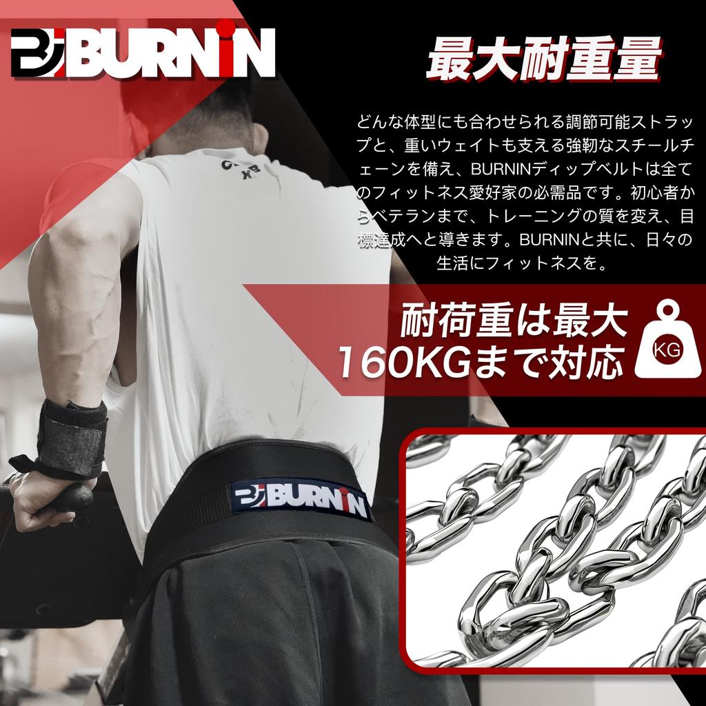 BURNIN Dipping Belt with Weight Chain for Strength Unibody Power Belt for and Weighted Waist Unisex Training, Design, Pull-Ups, Dips, Support,
